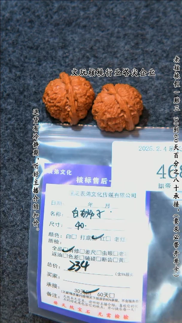 【闪购商品】文玩核桃把件468白狮子