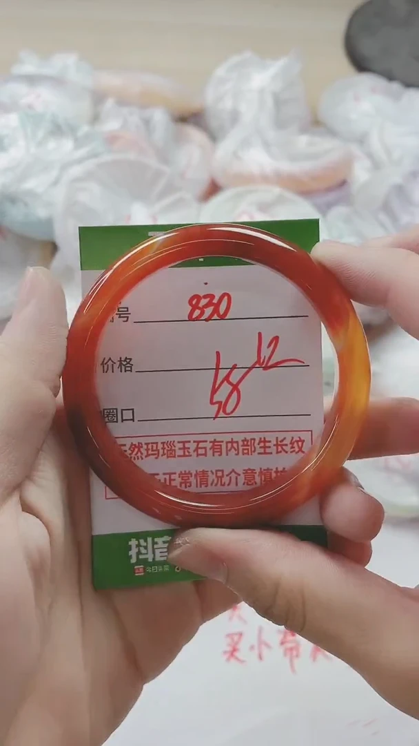 【闪购商品】玛瑙/玉髓手镯未镶嵌830
