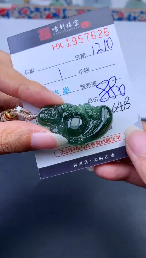 未镶嵌挂件翡翠哈轩 挂件1