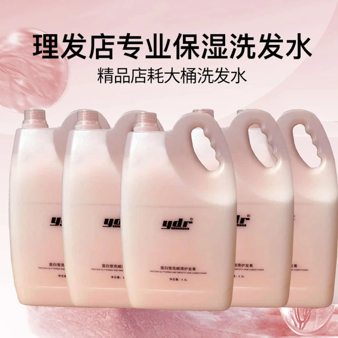 雅丹尔丝滑柔顺大容量洗发乳发廊专用