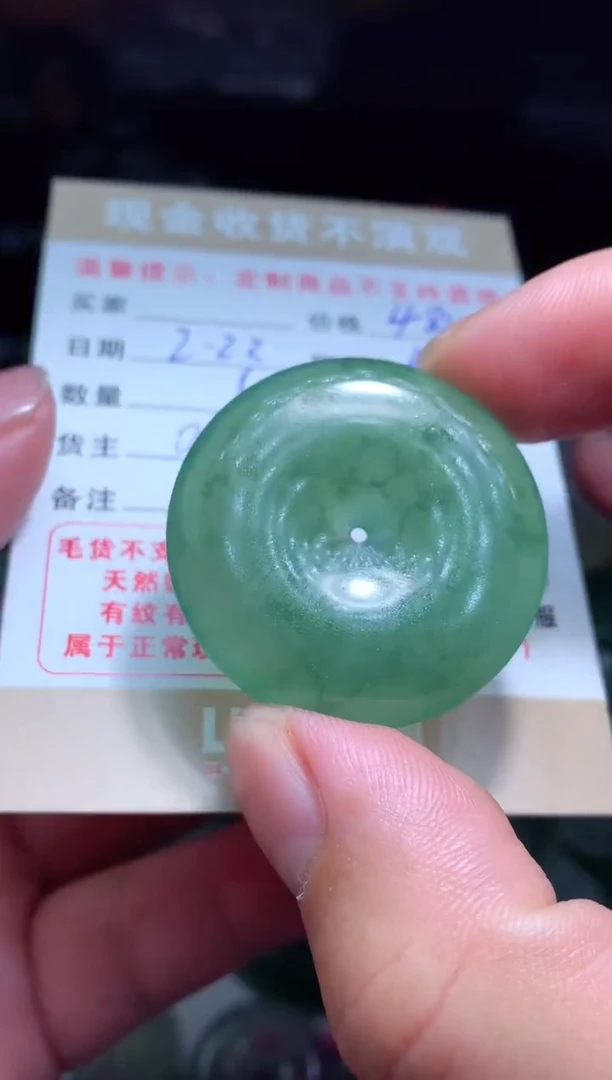【闪购商品】定制翡翠未镶嵌翡翠毛货定制461335