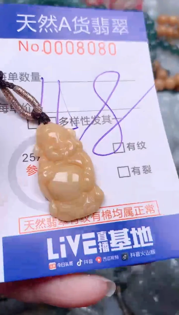 【闪购商品】翡翠挂件未镶嵌00008080