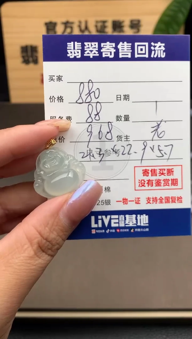 颈饰18K金镶嵌翡翠21015967