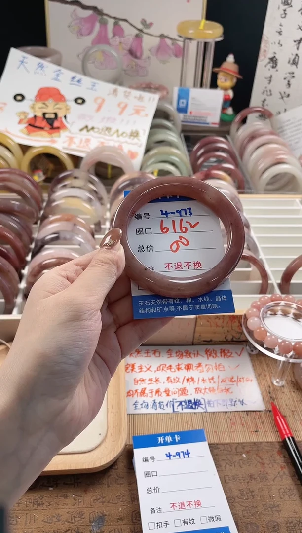 未镶嵌手镯石英质玉（金丝玉）4-973
