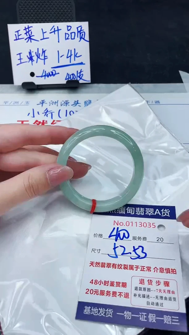 【闪购商品】翡翠手镯未镶嵌888888888888