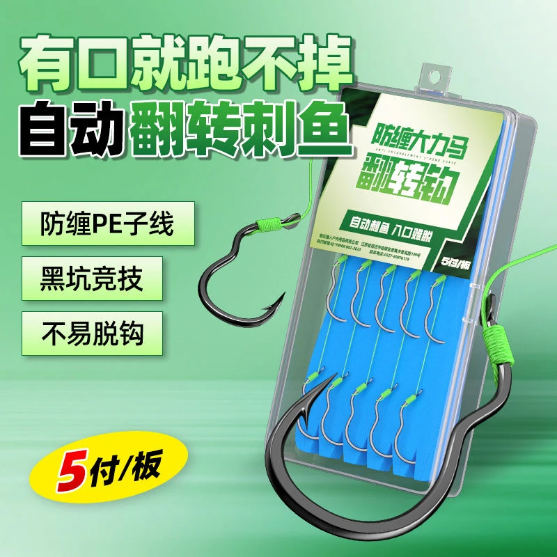 自动翻转鱼钩子线双钩大力马子线绑制不跑鱼防磨耐咬子线翻转鱼钩