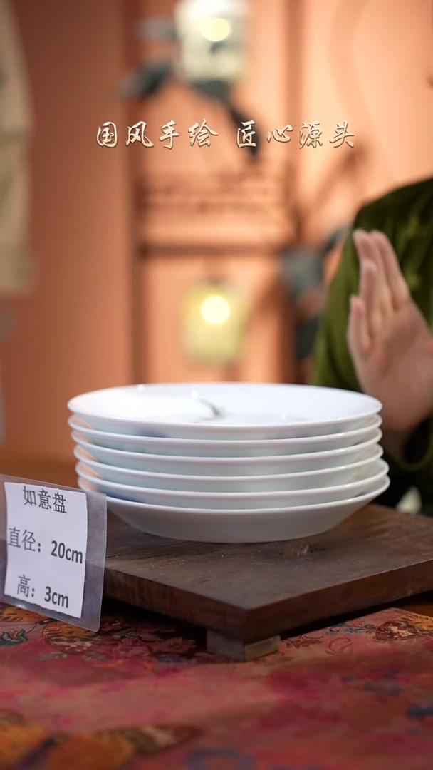 陶瓷景德镇高温釉中彩如意盘直径20高3   6只
