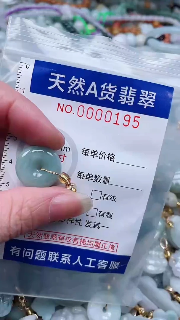 翡翠未镶嵌吊坠(不含链)1