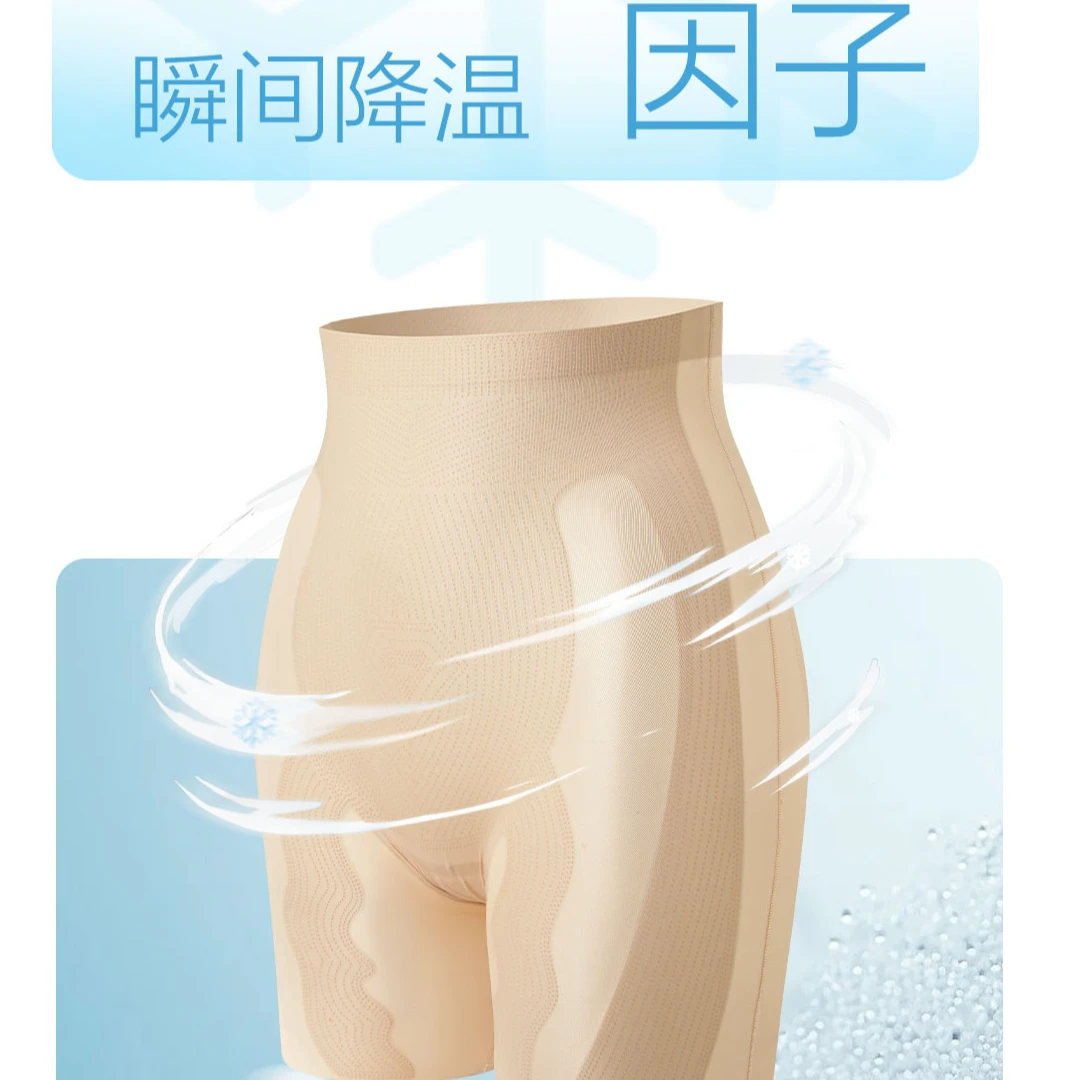 夏季透气薄款裸感无痕丝滑面膜收腹裤