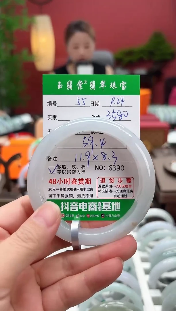 未镶嵌手镯翡翠翡翠55