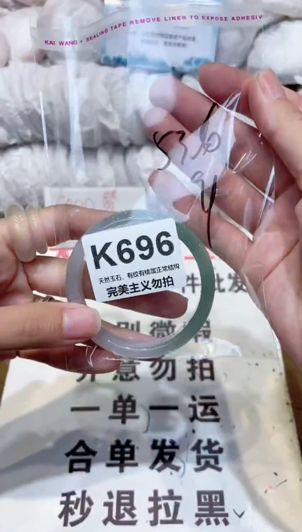 手镯玛瑙/玉髓未镶嵌53