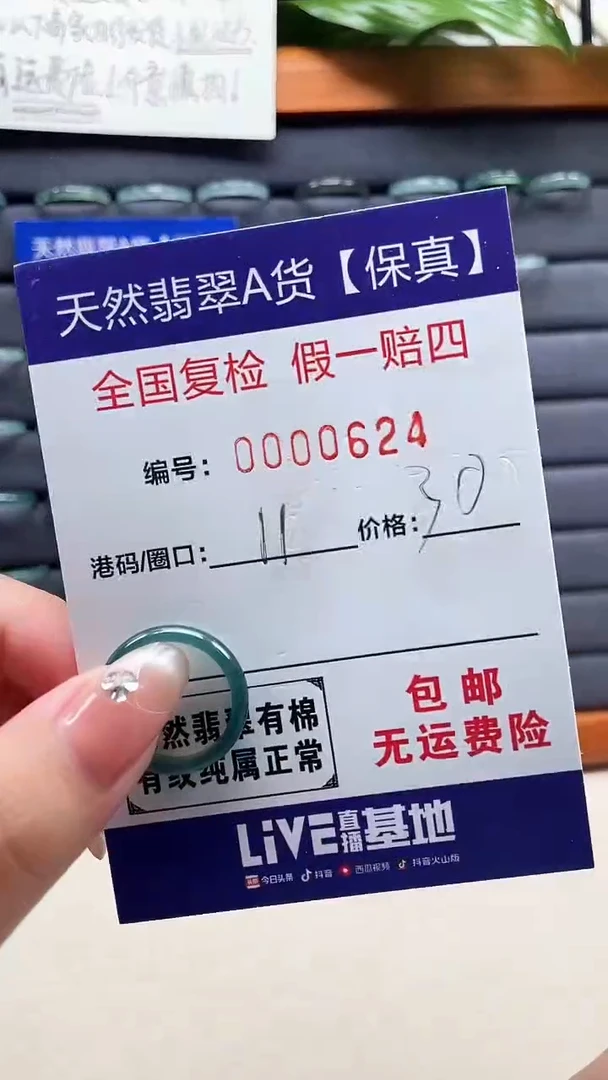 【闪购商品】翡翠戒指未镶嵌天然翡翠A货戒圈0624
