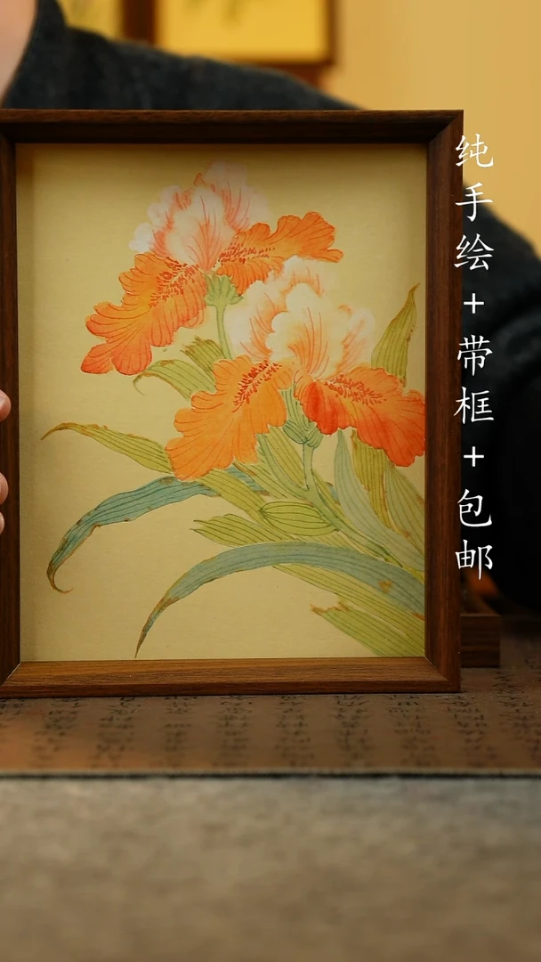 国画纯手绘原创国风国画：画芯+摆台框