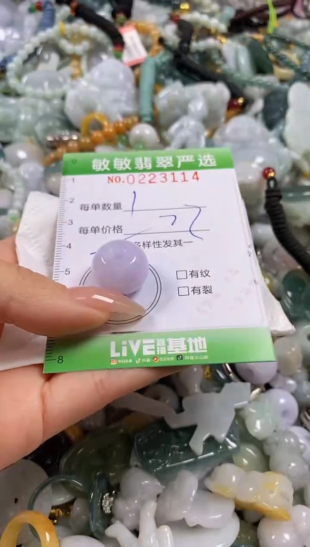 翡翠未镶嵌颈饰闪购0223114多样性发其一