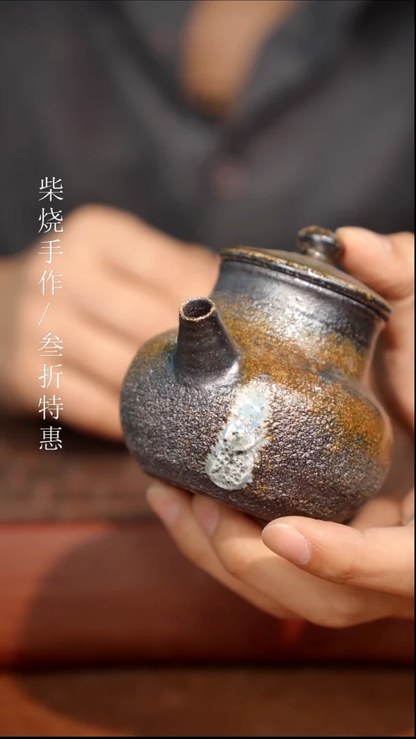 陶瓷瑕疵专场 奢瓷/瑞寅柴烧茶器 0706