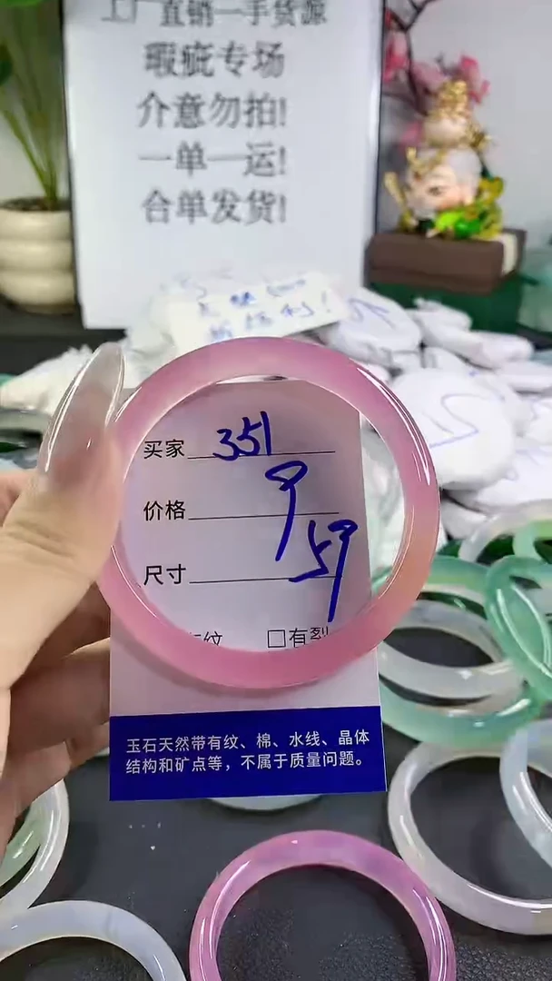 手镯玛瑙/玉髓未镶嵌351