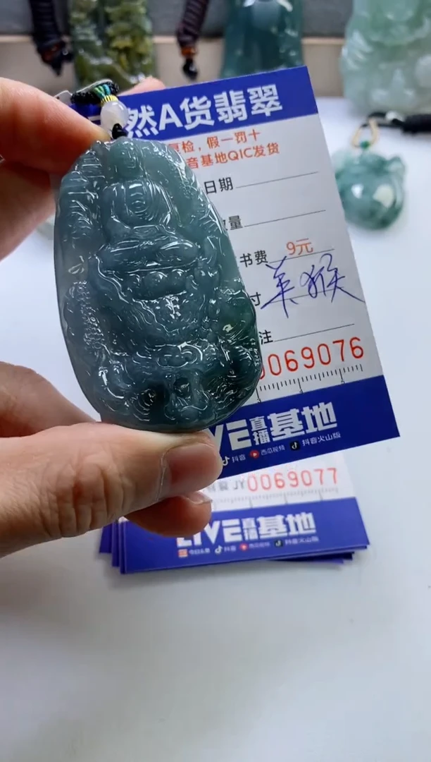 【闪购商品】翡翠挂件未镶嵌