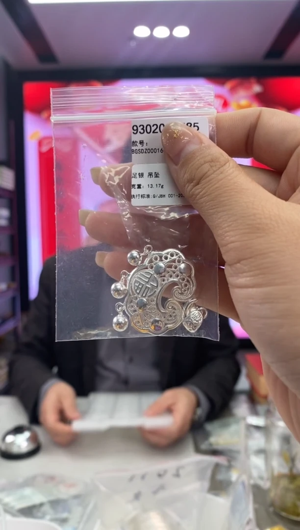 【闪购商品】纯银如意锁含13.47克纯银有证