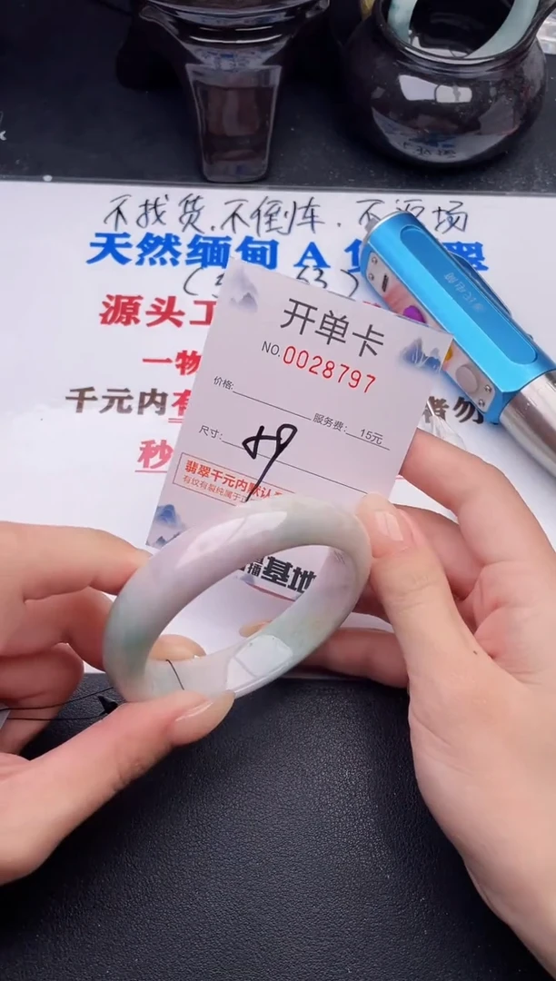 翡翠手镯未镶嵌97