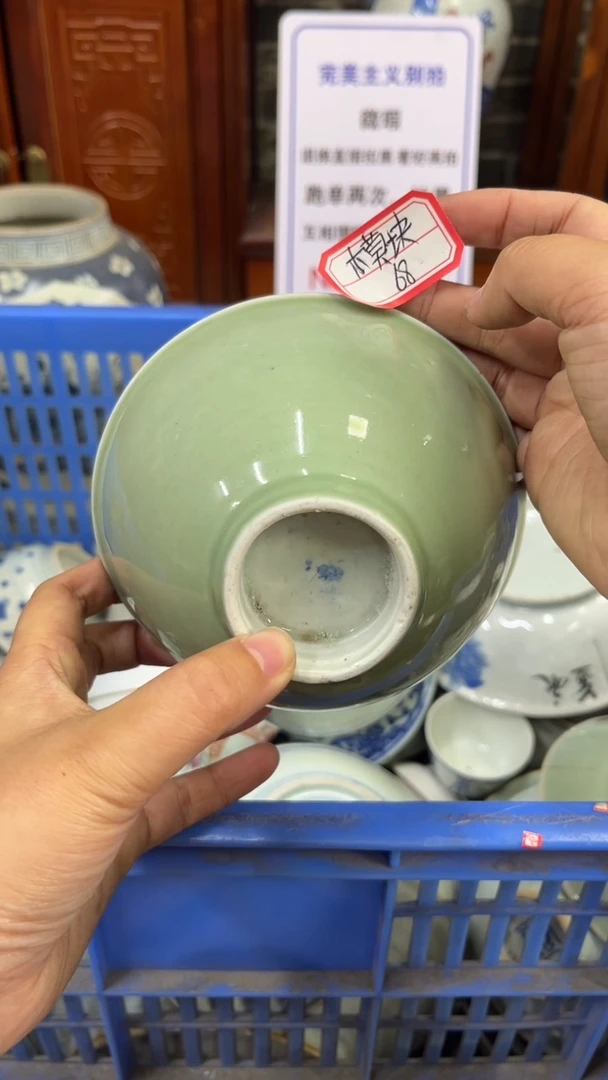 【闪购商品】瓷片微瑕疵瓷器闪购不退不换