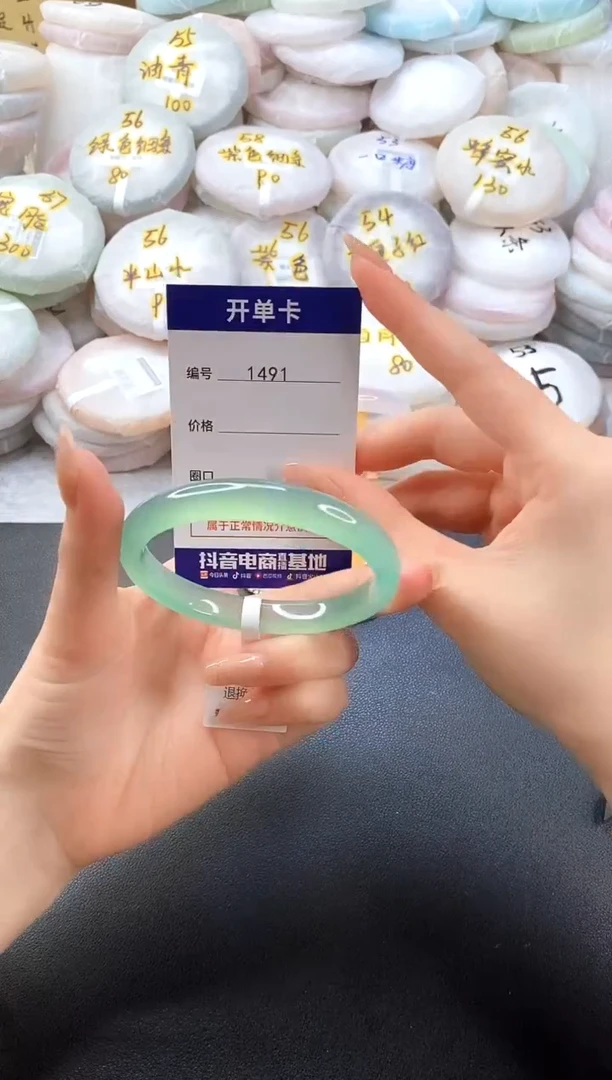 手镯玛瑙/玉髓未镶嵌1491圈口58