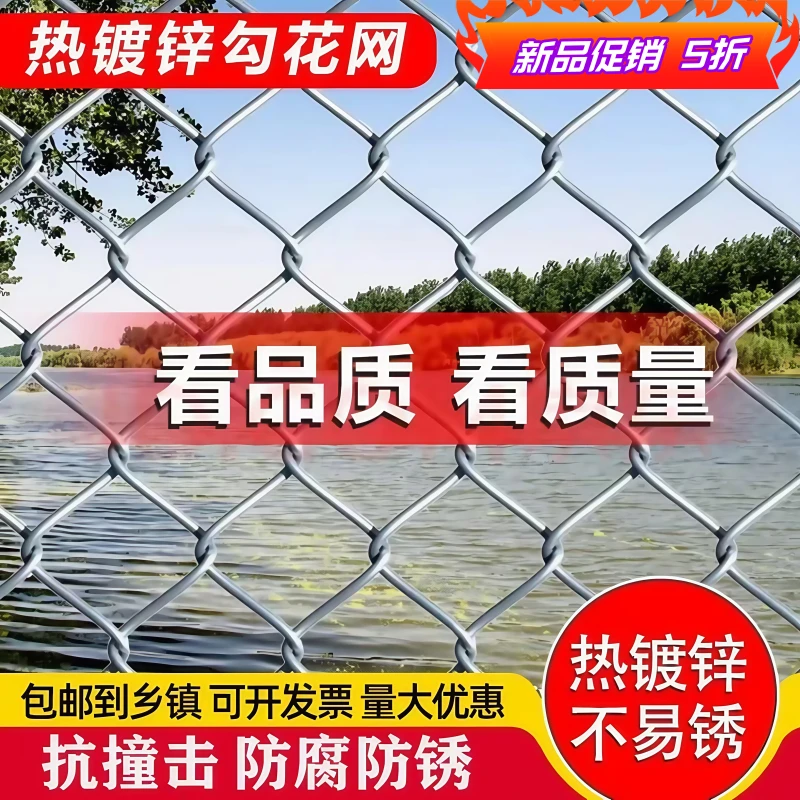 镀锌铁丝网勾花网围栏圈牛羊防护养殖钢丝网养鸡狗果园隔离护栏网