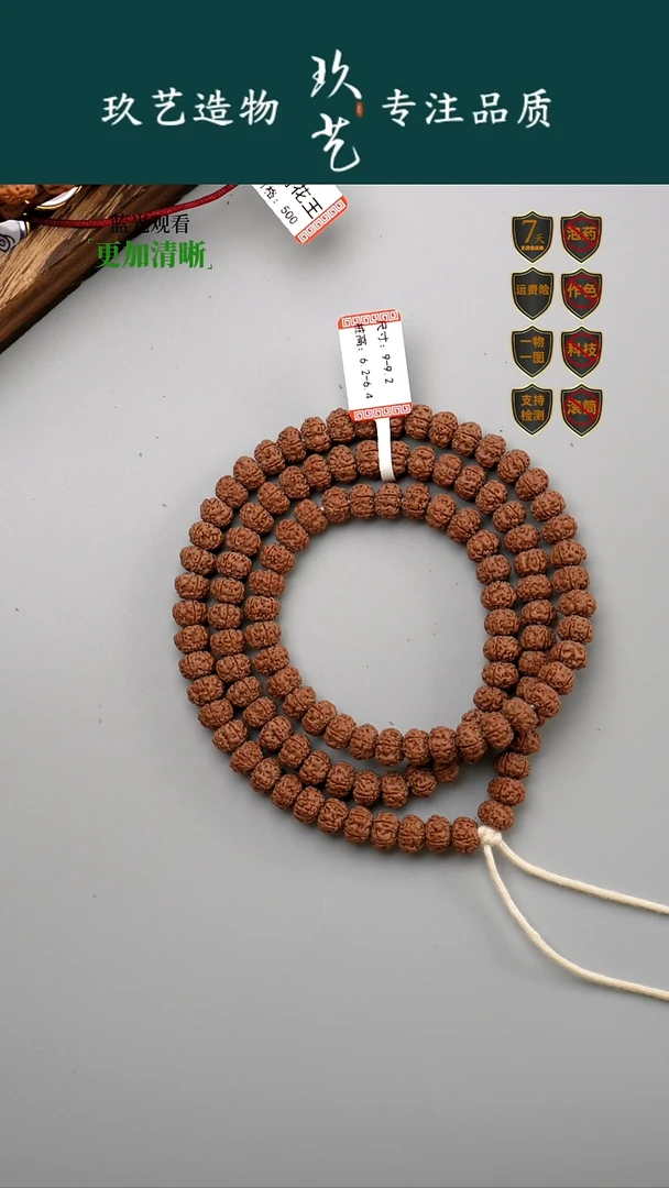 吊坠金刚菩提平细定制级9-9.2尺寸