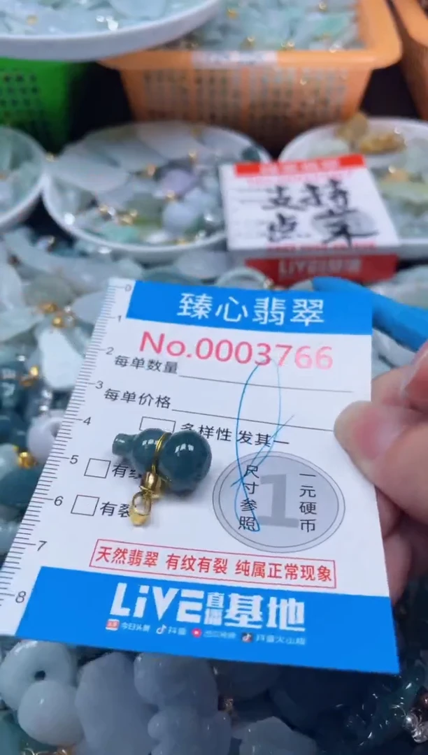 颈饰未镶嵌翡翠3766