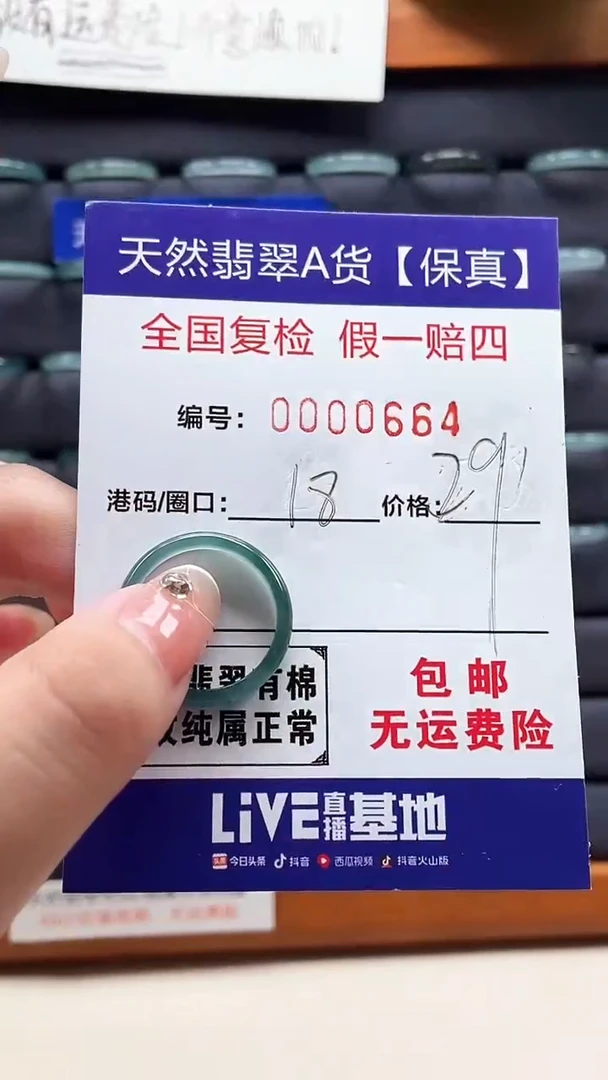 【闪购商品】翡翠戒指未镶嵌天然翡翠A货戒圈0664