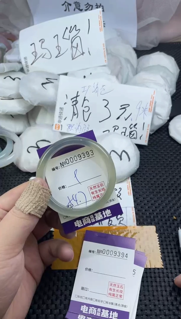 玛瑙/玉髓手镯未镶嵌9393