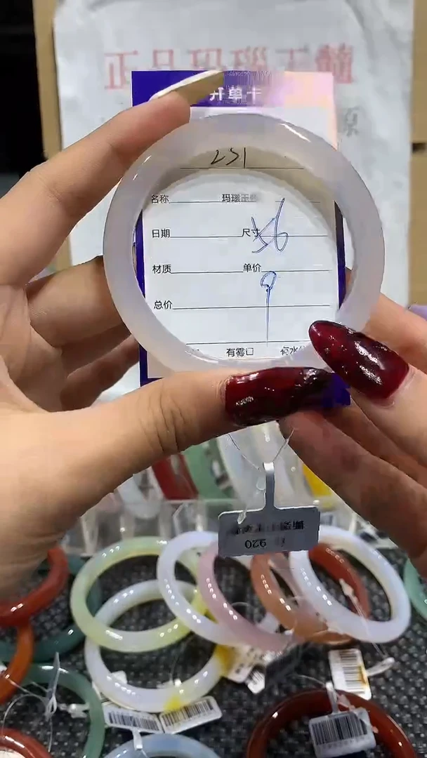 手镯玛瑙/玉髓未镶嵌56