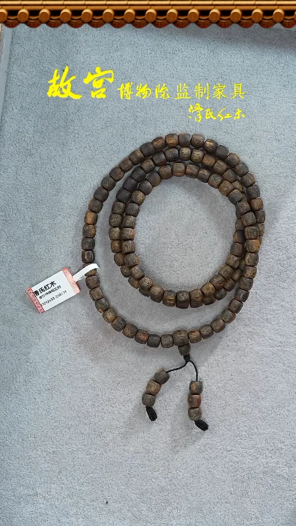 【闪购商品】沉香手串沉水级07012633-棋楠6*7cm
