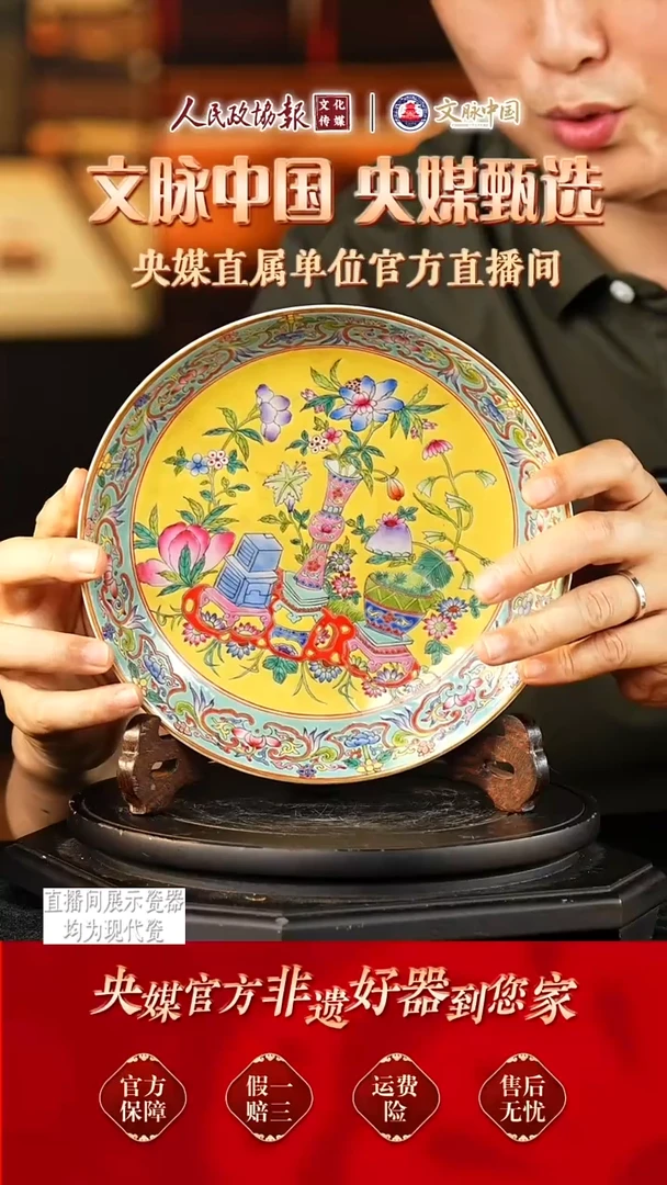 文脉中国景德镇陶瓷284