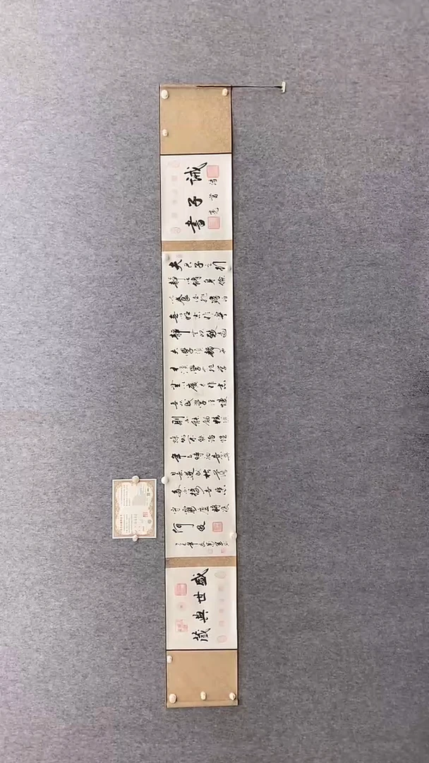 书法王万军3米长卷诫子书 晓雅