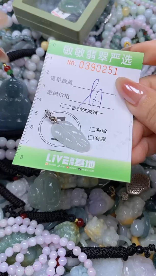 颈饰未镶嵌翡翠闪购0390251