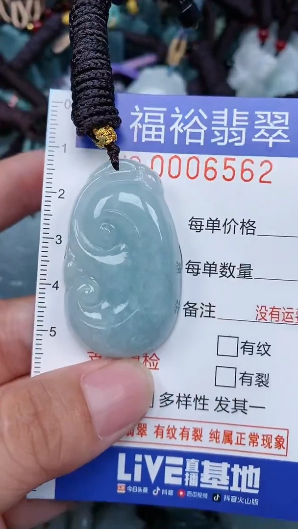 颈饰未镶嵌翡翠...0006562