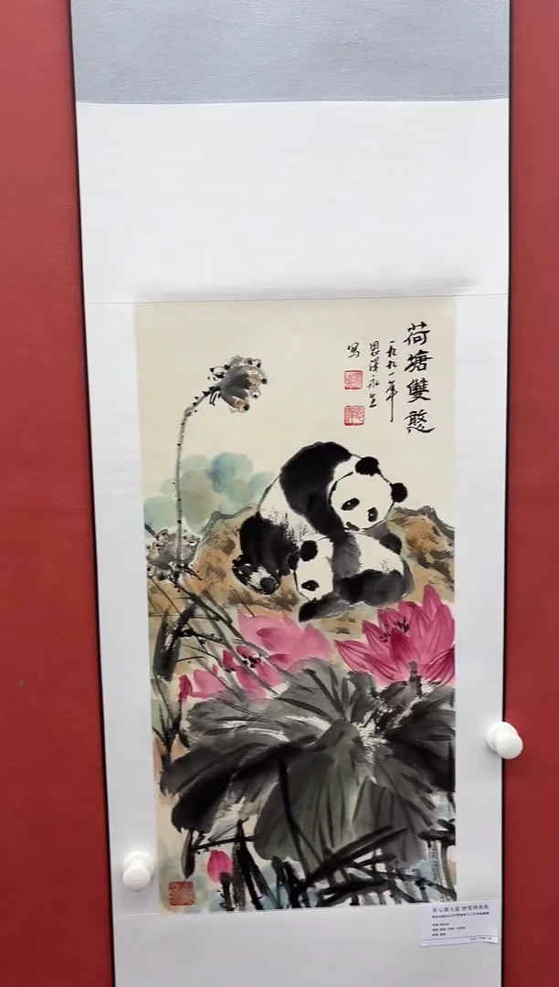 纸本国画-张永生-2平尺-熊猫-卷轴
