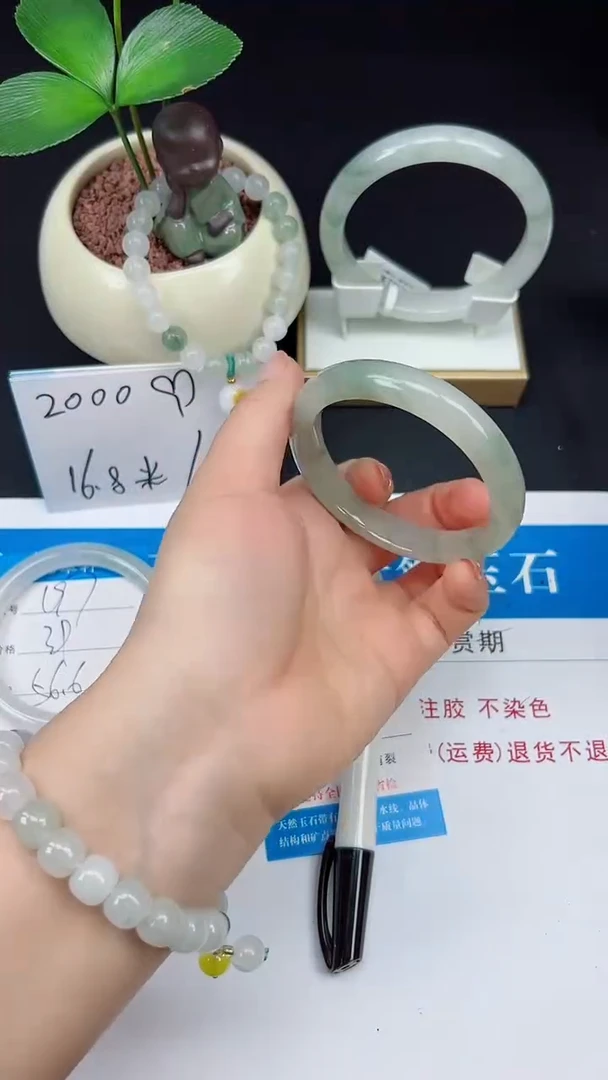 未镶嵌手镯石英质玉198-56/57