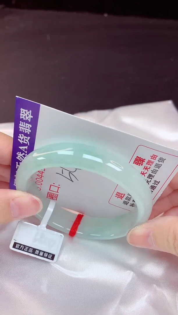 未镶嵌手镯翡翠54+贵妃（48小时鉴赏期 ）