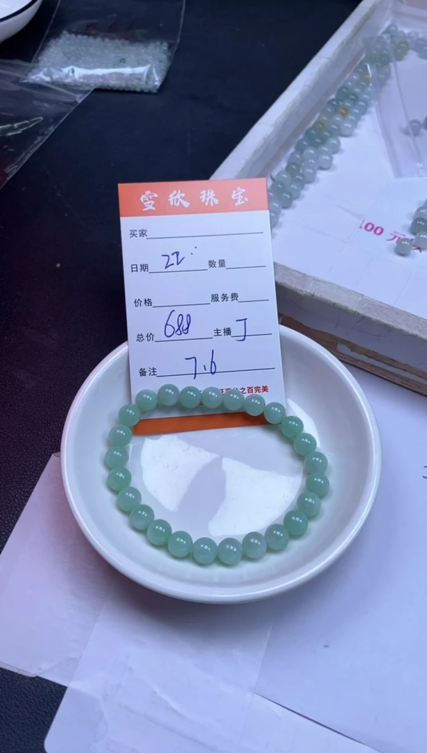 颈饰未镶嵌翡翠雪欣散珠定制diy