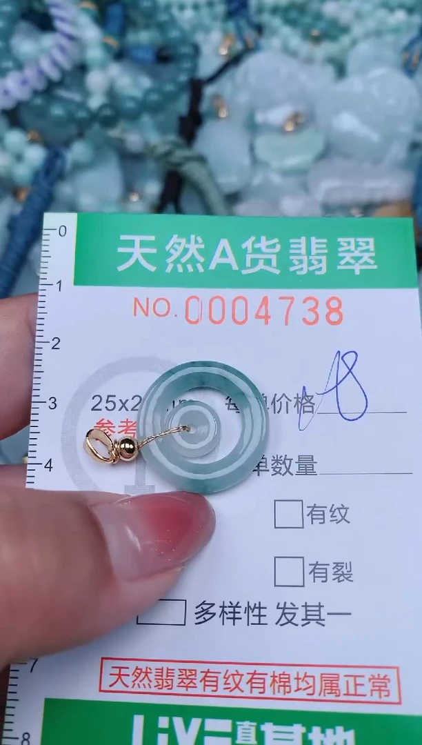 【闪购商品】翡翠颈饰未镶嵌.0004738