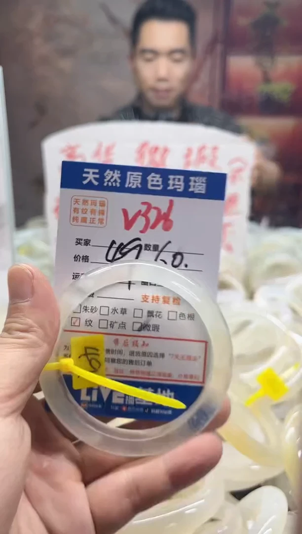 玛瑙/玉髓手镯未镶嵌326