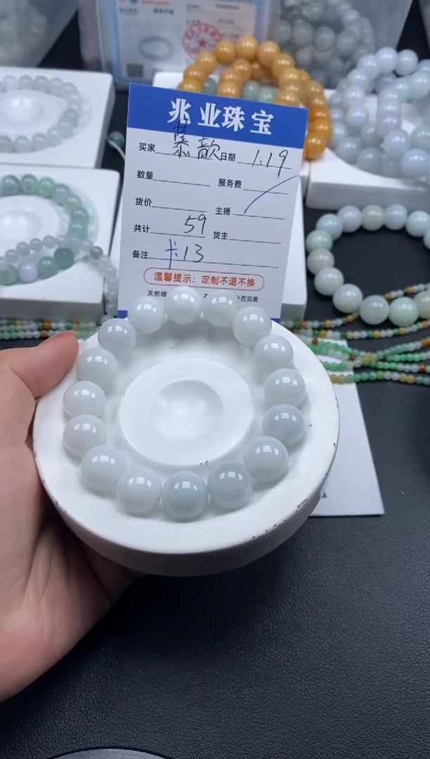 【闪购商品】翡翠散珠 慕歆/卡13（一条/59元）