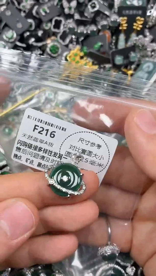 颈饰未镶嵌翡翠F216吊坠