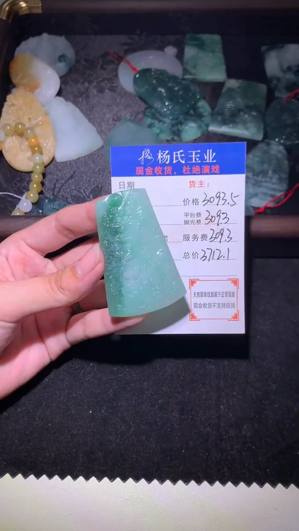 定制翡翠未镶嵌毛货-不退不换-多样性发一