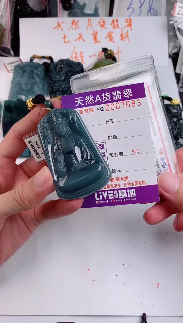 颈饰未镶嵌翡翠