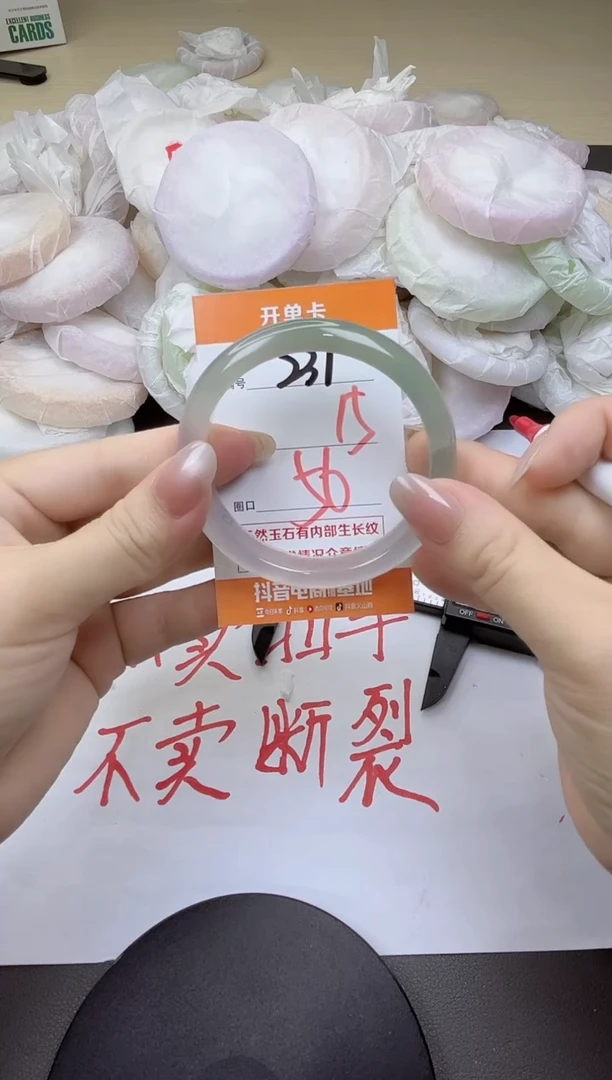 玛瑙/玉髓手镯未镶嵌237