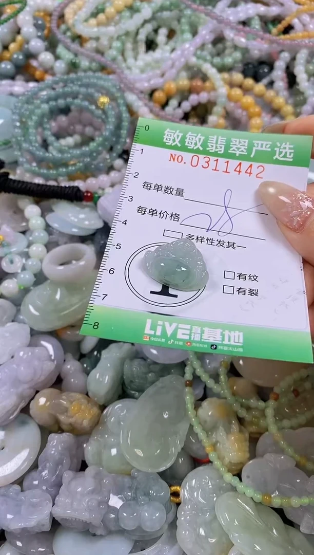 颈饰未镶嵌翡翠闪购0311442