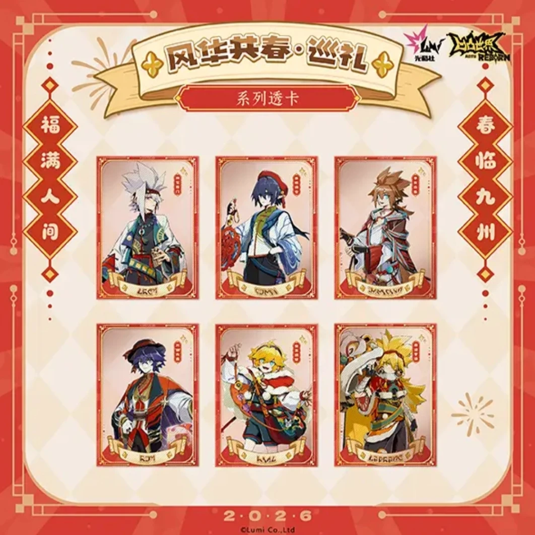 【代拆】凹凸世界 风华共春·巡礼系列透卡盲盒