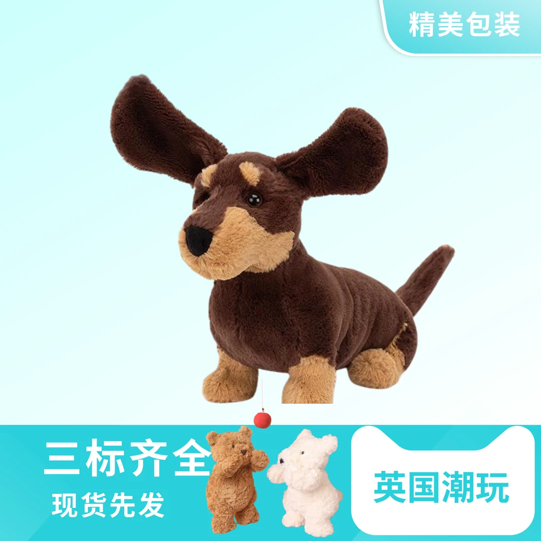 热卖奥托可爱腊肠狗包毛绒玩偶小狗布偶现货可作安抚礼物的萌趣